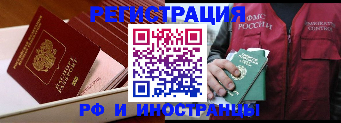 временная регистрация купить в Мамадыше
