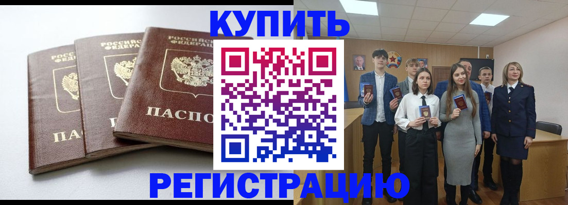 прописка 2026 в Мамадыше
