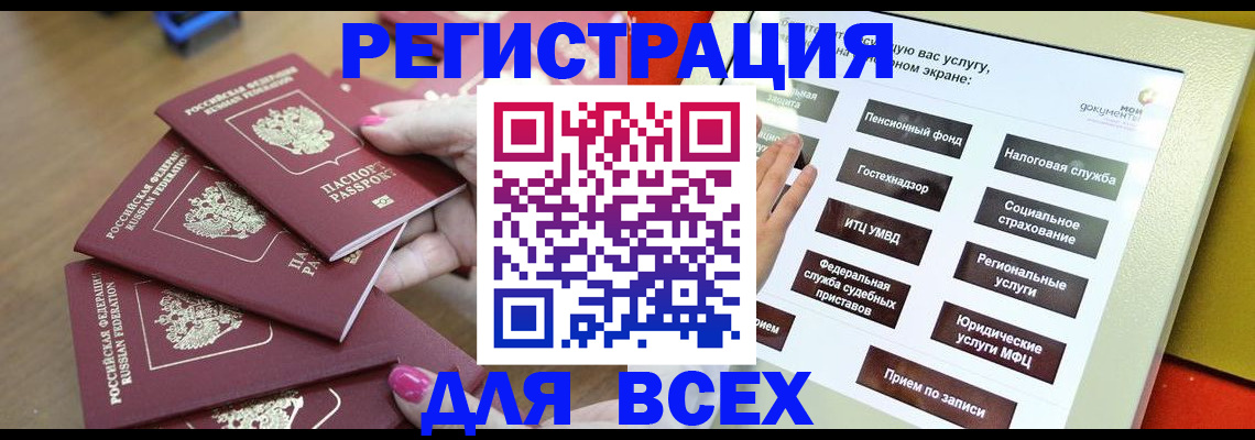 прописка для кредита в Мамадыше